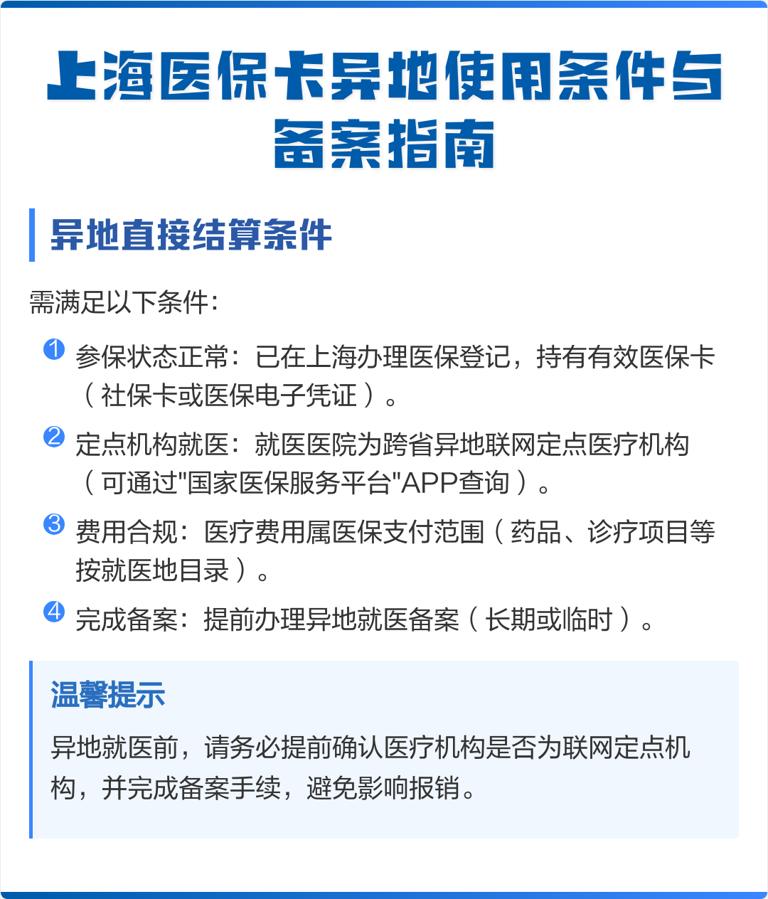 瓦房店最新上海哪有套医保卡的方法分析(最方便真实的瓦房店上海哪有套医保卡的地方方法)